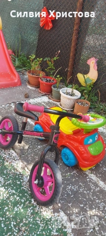 Продавам колело за баланс и кола за бутане 