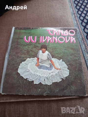 Грамофонна плоча Лили Иванова Танго, снимка 2 - Грамофонни плочи - 52514235