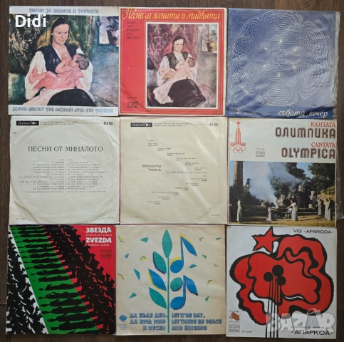Грамофонни плочи4, снимка 10 - Грамофонни плочи - 50480290