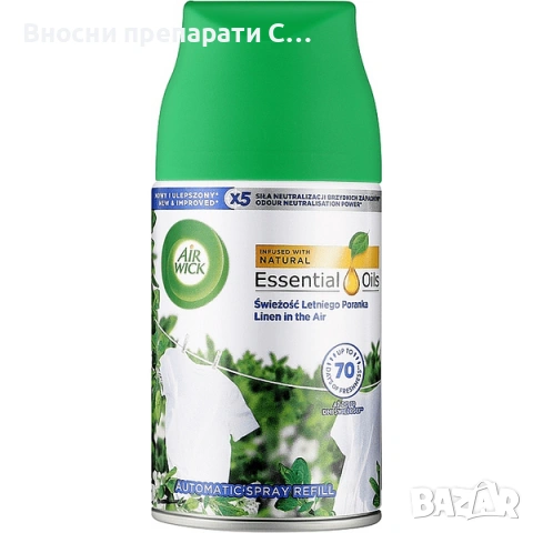 Air Wick Пълнител за автоматичен ароматизатор 250 мл, снимка 16 - Ароматизатори - 53377318