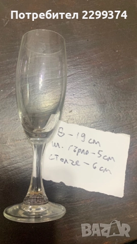 Нови ретро чаши от калиево стъкло, снимка 4 - Чаши - 52959044