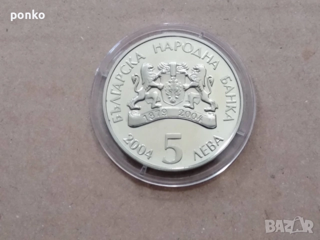 Сребърни юбилейни монети, снимка 5 - Нумизматика и бонистика - 46407565