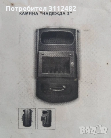 Камина с водна риза нова!