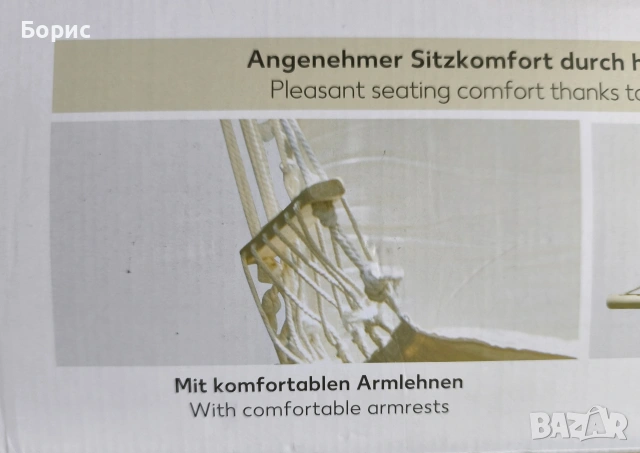 Нов Хамак тип Стол, снимка 5 - Градински мебели, декорация  - 53571363