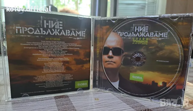 СЛАВИ ТРИФОНОВ и КУ-КУ БЕНД-Ние продължаваме, снимка 2 - CD дискове - 47024159