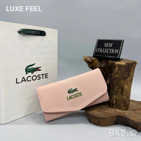 Lacoste ✨Дамски Портмонета , снимка 7 - Портфейли, портмонета - 53699033