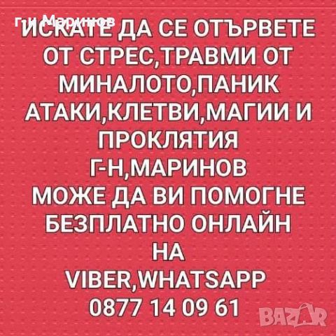 Правя пълни подробни безплатни предсказания за вашето минало настояще и бъдеще, снимка 1 - Леене на куршуми - 46601387