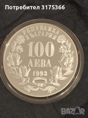 Народно събрание 100 лева 1993, снимка 2 - Нумизматика и бонистика - 47031276