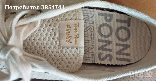 Дамски обувки Toni Pons, снимка 10 - Дамски ежедневни обувки - 50891699