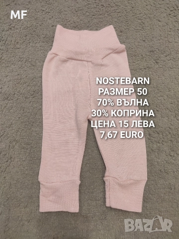 МЕРИНО ВЪЛНА ЗА БЕБЕТА , снимка 10 - Комплекти за бебе - 52790413