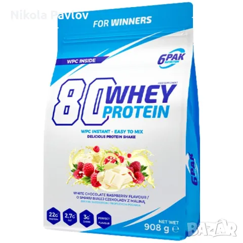 80 Whey Protein | WPC Instant, снимка 1 - Хранителни добавки - 47011305