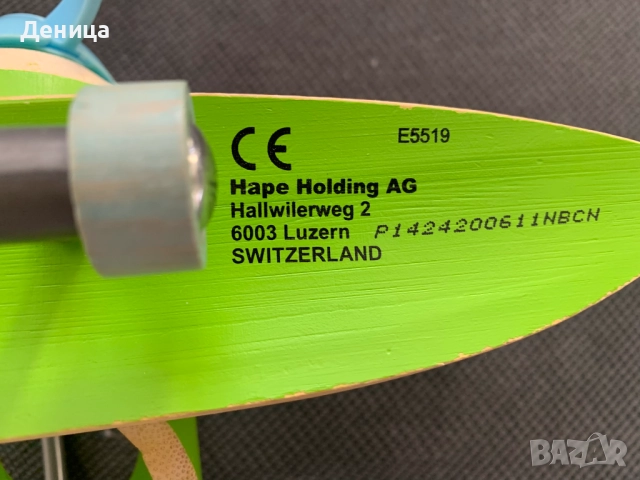 Детски дървен самолет Hape, снимка 4 - Влакчета, самолети, хеликоптери - 52452720