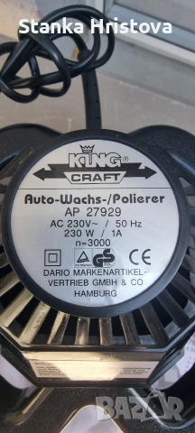 Полираща машина за автомобил King Craft 230w., снимка 3 - Полирмашини - 53876226