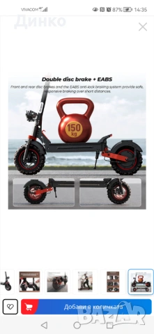 Електрическа тротинетка ISkooter, снимка 6 - Велосипеди - 54134745