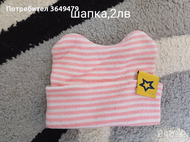 Шапки за бебе до 1г, снимка 10 - Бебешки шапки - 39753619