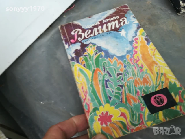 ВЕЛИТА 3005251017