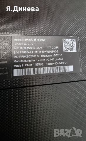 Лаптоп Lenovo G70-70 17,3 инча , снимка 11 - Лаптопи за работа - 46557071