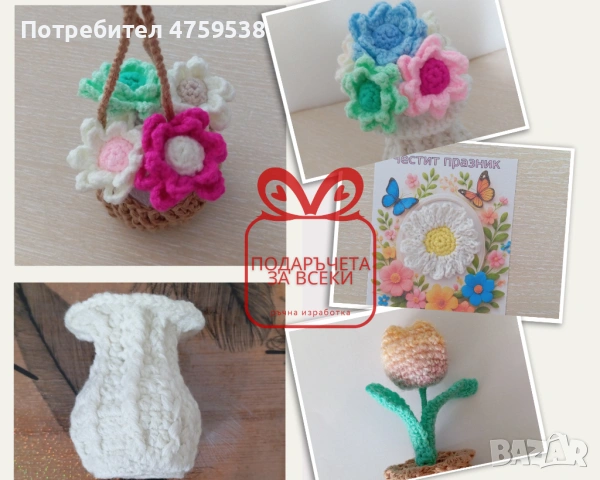 Изработвам плетени цветя, снимка 4 - Изкуствени цветя - 53944162