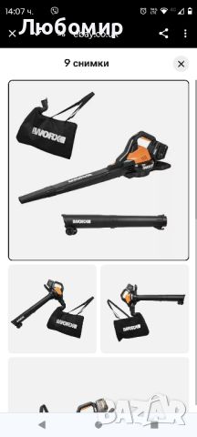 WORX WG583E.9 36V (40V МАКС.) Безчеткова вентилатор/прахосмукачка с две батерии без батерия , снимка 6 - Градински инструменти - 46258841