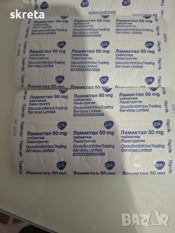 Lamictal, lamotrigin 50 mg за епилепсия , снимка 4 - Други стоки за дома - 53657379