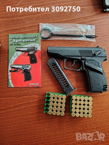 Боен пистолет "Макаров", снимка 2 - Бойно оръжие - 52703985