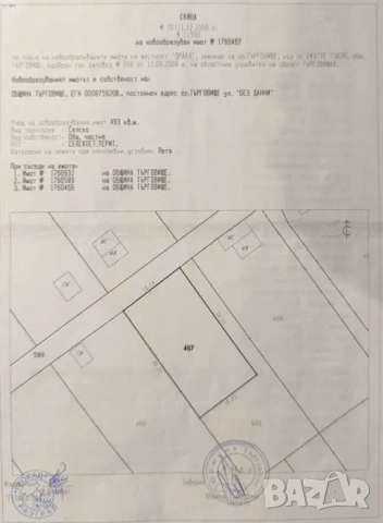 Парцел местност Драката, снимка 2 - Парцели - 53704182