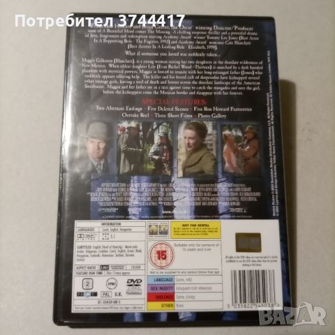 ЕДИН ФИЛМ АНГЛИЙСКО ИЗДАНИЕ СЪС БГ СУБТИТРИ , снимка 2 - DVD филми - 46131055