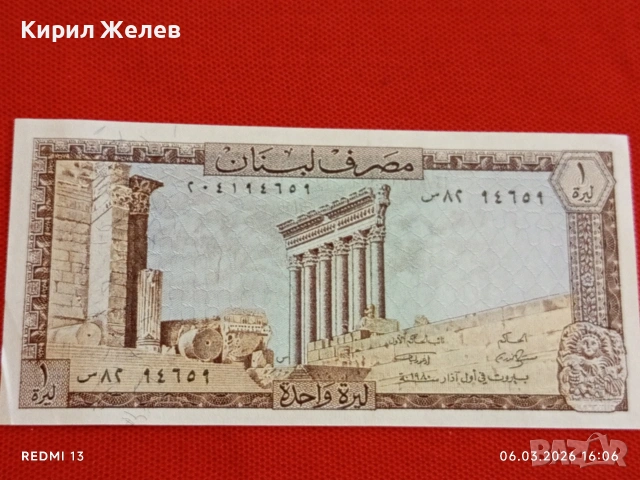 Банкнота ЛИВАН много красива перфектно състояние непрегъвана за КОЛЕКЦИЯ ДЕКОРАЦИЯ 53946, снимка 4 - Нумизматика и бонистика - 53736335