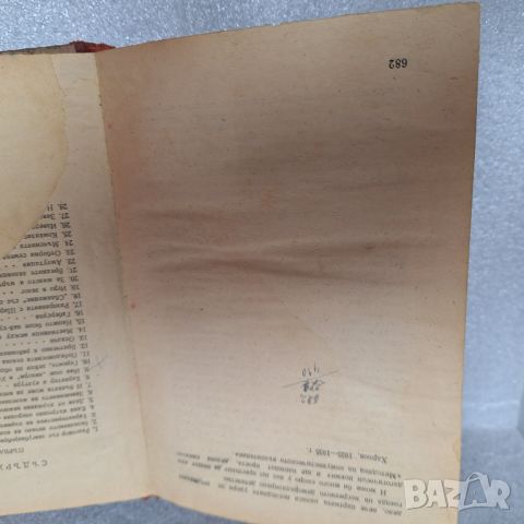 Стара Книга: "Педагогическа поема" от А. С. Макаренко, 1948 г., снимка 9 - Други - 46430634