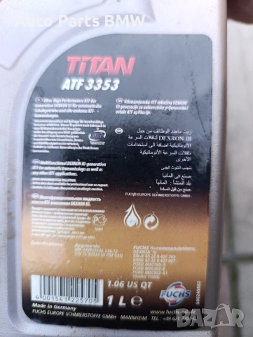 Трансмисионно масло FUCHS TITAN ATF 3353 Масло автоматични скорости , снимка 3 - Части - 53928461