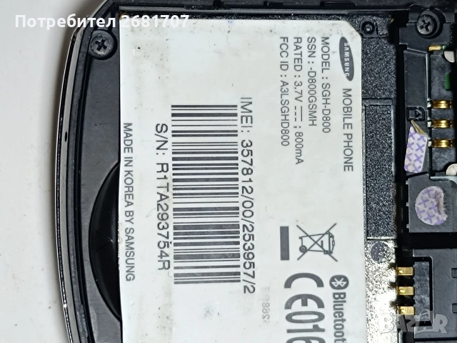 телефон Самсунг D800, снимка 5 - Samsung - 53931819