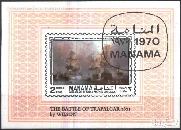 Клеймован блок Кораби Платноходи 1970 от Манамаи 