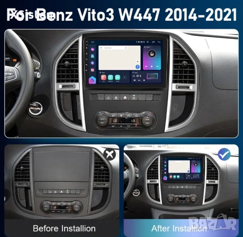 Специална навигация мултимея Mercedes Vito w447 2016-