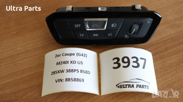 Оригинален бутон светлини за BMW G42 G20 G80 G22 G26 5A16B17