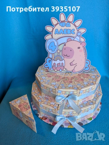 Картонена торта Капибара