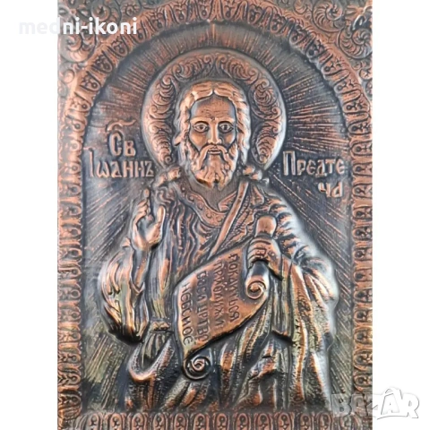 МЕДНА ИКОНА В РАМКА СВЕТИ ЙОАН ПРЕДТЕЧА, снимка 2 - Икони - 54289760