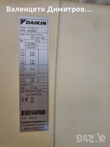Продавам климатик 24ка Daikin, снимка 5 - Климатици - 46462789