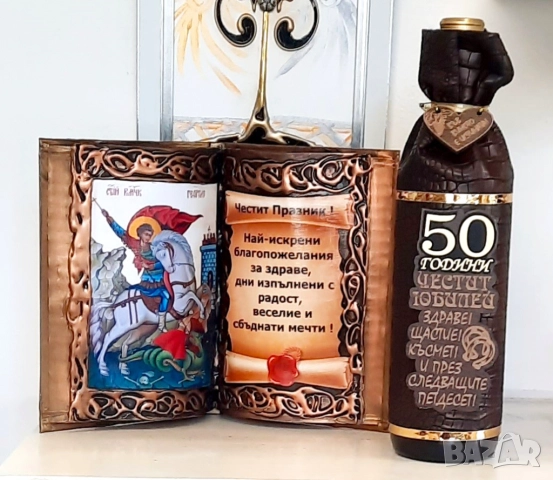 Икона Св. Георги с пожелание за юбилей, снимка 3 - Подаръци за юбилей - 39464005