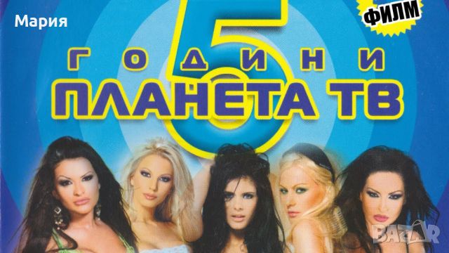 Търся три DVD-та от концерти на Планета тв, снимка 1