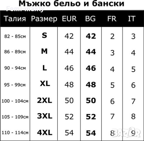 Уникален Супер Секси Мъжки Бански класически слип MK 01 302 , снимка 3 - Бански - 29491346