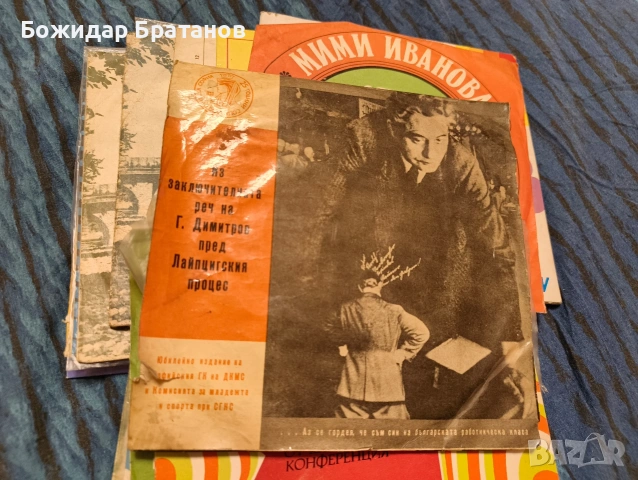 плочи.грамофонни нови и употребявани, снимка 7 - Грамофонни плочи - 53738568