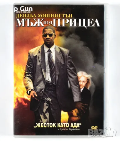 ДВД Мъж под прицел / DVD Man on Fire, снимка 1 - DVD филми - 47012070