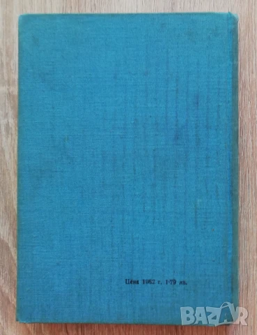 Хладилна техника, Тенчо Тодоров, 1962, снимка 4 - Специализирана литература - 51425111