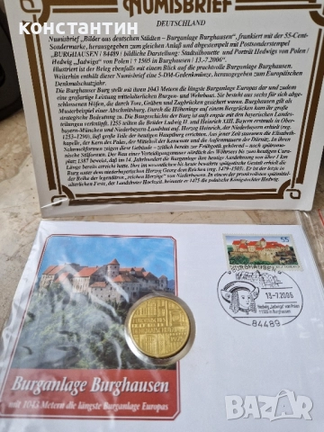 сребърна монета 5 марки 1975г със пощенски плик