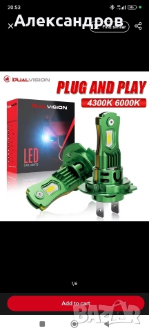 здравейте продавам лед крушки h1 , снимка 7 - Аксесоари и консумативи - 52665455