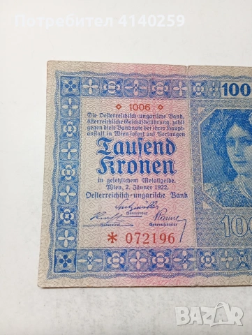 АВСТРИЯ БАНКНОТА , снимка 2 - Нумизматика и бонистика - 54192102