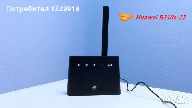 Отключен 4G рутер +💥