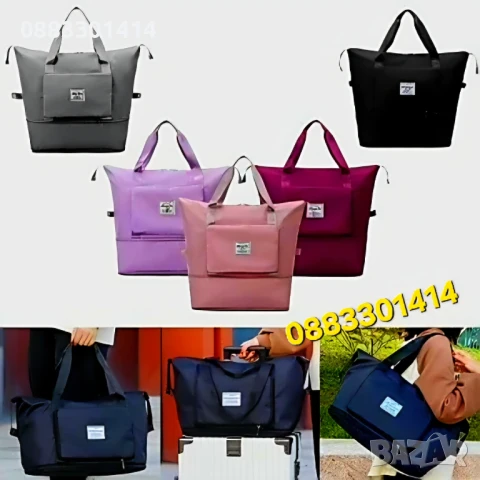 Сгъваема чанта за пътуване, Водоустойчива, снимка 2 - Чанти - 51044784