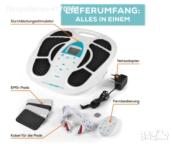 Venen Walker симулатор на кръвообръщанието, снимка 2 - Масажори - 53902625