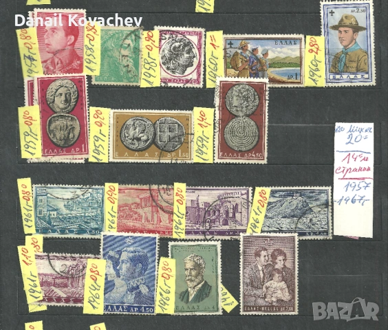 Пощенски марки -Гърция- м/у 1911 - 75 год ., снимка 3 - Филателия - 53275732